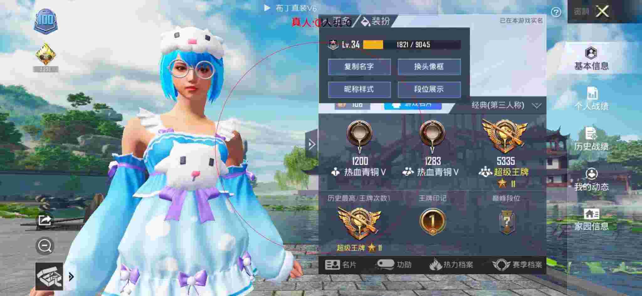 和平精英布丁直装透视 - 和平精英科技玩家演技视频大全最新辅助预览图